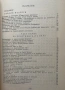 Православен Катехезис И Послание На Източните Патриарси За Православната Вяра, снимка 3