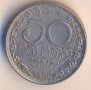 Шри Ланка 50 цента 1996 година, снимка 1 - Нумизматика и бонистика - 38005861