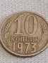 Две монети 2 копейки 1969г. / 10 копейки 1973г. СССР стари редки за КОЛЕКЦИОНЕРИ 39174, снимка 7