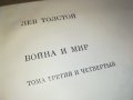 ЛЕВ ТОЛСТОЙ ВОЙНА И МИР 2 ЧАСТ-КНИГА НА РУСКИ 0503231150, снимка 8