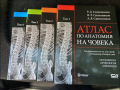 Атласи по анатомия на човека - 4 тома, снимка 1 - Специализирана литература - 44873150