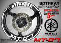 Yamaha MT-07 кантове и надписи за джанти ymt07-r-orange1, снимка 8