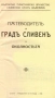 Пътеводители, снимка 4