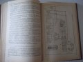 Книга"Гидравл.привод агрегат.станков и автом..-Л.Брон"-296ст, снимка 7