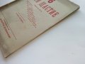 Шест дни щастие - роман приложение на сп."Модерна Домакиня" - 1935г., снимка 8