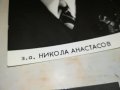 ЛИЛИ ИВАНОВА ПАРЦАЛЕВ ЛОТ 17 СТАРИ СНИМКИ 2602231950, снимка 15
