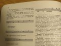 Подробна Руска Школа за китара, учебник за китара самоучител за китара 1973  СССР, снимка 5