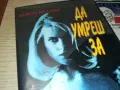 ДА УМРЕШ ЗА-ТРИЛЪР С НИКОЛ КИДМАН-VHS VIDEO TAPE 2901251022, снимка 11