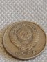 Две монети 3 копейки 1977г. / 10 копейки 1973г. СССР стари редки за КОЛЕКЦИОНЕРИ 39102, снимка 9