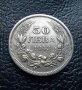 Стара монета 50 лева 1943 г. България - желязна, снимка 2