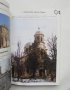 Книга Часовниковите кули в България - Ивайло Иванов 2014 г., снимка 3