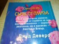 СЪРЦЕ ОТ ПЛАМЪК-КНИГА 2502231937, снимка 6