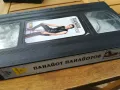 ПАНАЙОТ ПАНАЙОТОВ-ORIGINAL VHS VIDEO TAPE 0505251353 , снимка 8