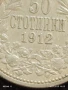 Сребърна монета 50 стотинки 1913г. Царство България Цар Фердинанд първи за КОЛЕКЦИЯ 27198, снимка 3