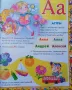 Азбука. Любимые сказки, снимка 2