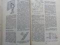 Телевизията ли? че то е много просто - Е.Айсберг - 1964г. , снимка 5