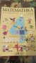 Учебници за 4, 5, 7, 9- и 10-ти клас, снимка 13