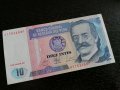 Банкнотa - Перу - 10 интис UNC | 1987г., снимка 1