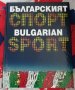Българският спорт/ Bulgarian Sport  -   Д-р  Христо  Маранзов, снимка 1