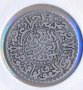 Мароко 1/4 риал=2 1/1 дирхам 1903 година, сребърна монета, снимка 1