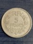 5 франка (1946) без марка, снимка 1 - Нумизматика и бонистика - 38917881