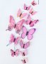3D 12 бр pvc светло розови магнитни и самозалепващи пеперуди декорация за стена и мебел
