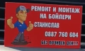 МОНТАЖ И РЕМОНТ НА БОЙЛЕРИ ЯМБОЛ И ОКОЛНИТЕ СЕЛА , снимка 13