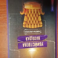 Книги, романи, снимка 18 - Художествена литература - 43526568