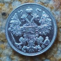 Сребърна монета 15 копейки 1913 година руска империя 43348, снимка 5 - Нумизматика и бонистика - 44094732