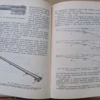 Книга за ловеца,1958г,3060бр. тираж, снимка 7 - Антикварни и старинни предмети - 35590790