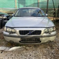 Волво С60 2.4 2001г Бензин/Газ на части/Volvo S60/Двигател/Броня/Капак/Фар/Врата/Скорости/Модул.…., снимка 2 - Части - 39533843