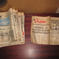 Стари вестници от 40 - 90 те годни на миналия век. Цена 5лева за брой. Пращам по Еконт., снимка 7 - Антикварни и старинни предмети - 35036889