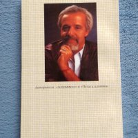 Книги на Паулу Коелю, снимка 4 - Художествена литература - 25642988