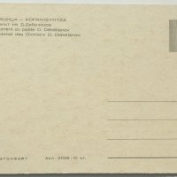 Картички Копривщица, снимка 6 - Колекции - 28420592