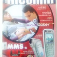 Списание HiCom (ХайКом), снимка 5 - Списания и комикси - 28827450