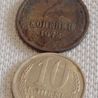 Две монети 2 копейки 1972г. / 10 копейки 1983г. СССР стари редки за КОЛЕКЦИОНЕРИ 37737, снимка 1 - Нумизматика и бонистика - 44140429