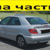 ЧАСТИ Ситроен КСАРА 1997-2001г. Citroen Xsara, бензин 1400куб, 55kW, 75kс.., снимка 2 - Части - 39783456