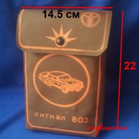 Ретро сигнална аварийна българска авто лампа „Сигнал 803”, снимка 6 - Антикварни и старинни предмети - 37139457