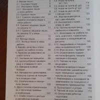 "Слаби полета в шахмата", Георги Шаляфов, снимка 3 - Специализирана литература - 43177677