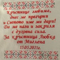 Бродерия върху хавлии, прощапулник, пътечки за младоженци , снимка 16 - Празнични оферти - 25020945