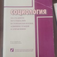 Учебници и литература по Икономика , снимка 18 - Учебници, учебни тетрадки - 43725674