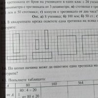 Курс по математика за 3. клас - Боряна Милкоева, снимка 3 - Учебници, учебни тетрадки - 34763049