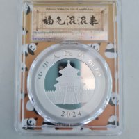 Сертифицирана сребърна монета панда 2024 PCGS МS70, снимка 2 - Нумизматика и бонистика - 43587433