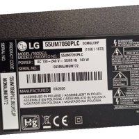 Powerboard EAX67865201 от телевизор LG 55UM7050PLC НА ЧАСТИ, снимка 2 - Части и Платки - 35478898