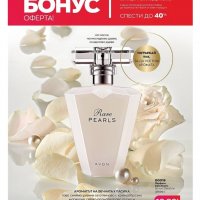 Avon парфюми...предлагам ги само за клиенти от Пловдив., снимка 12 - Унисекс парфюми - 38383874