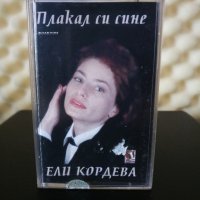 Ели Кордева - Плакал си сине, снимка 1 - Аудио касети - 28401572