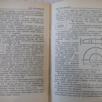 Книга"Сборник задач по геометрии-стереометр.-Н.Рыбкин"-88стр, снимка 5 - Учебници, учебни тетрадки - 33139349