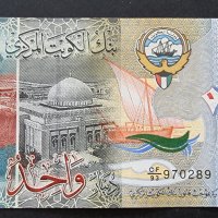 Банкнота. Кувейт . 1 динар . , снимка 4 - Нумизматика и бонистика - 36688972