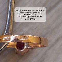 СССР руски златен пръстен проба 583, снимка 3 - Пръстени - 42994682