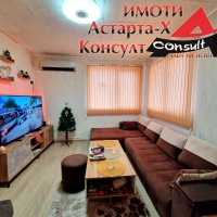 Астарта-Х Консулт продава къща в гр.Димитровград , снимка 12 - Къщи - 43712894